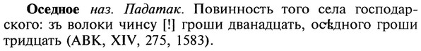 img/22/22-355_2117_Оседное.jpg