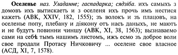 img/22/22-355_2125_Оселенье.jpg