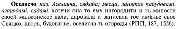 img/22/22-355_2126_Оселисчо.jpg