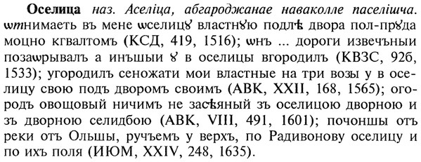img/22/22-356_2128_Оселица.jpg