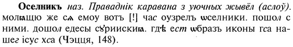 img/22/22-356_2130_Оселникъ.jpg