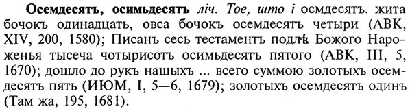 img/22/22-359_2137_Осемдесятъ.jpg