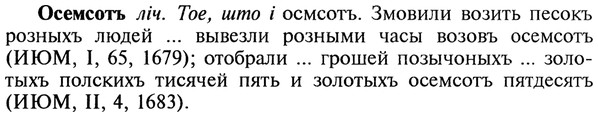 img/22/22-359_2140_Осемсотъ.jpg