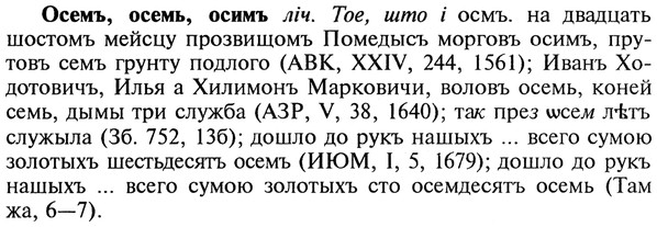 img/22/22-359_2141_Осемъ.jpg