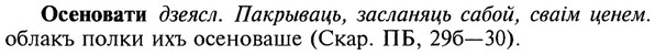 img/22/22-360_2145_Осеновати.jpg