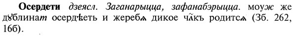 img/22/22-361_2150_Осердети.jpg