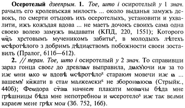 img/22/22-361_2153_Осеротелый.jpg