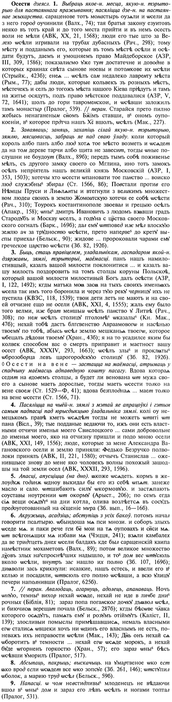 img/22/22-362_2155_Осести.jpg