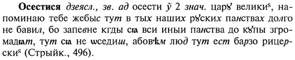 img/22/22-364_2156_Осестися.jpg