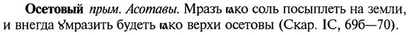img/22/22-364_2157_Осетовый.jpg