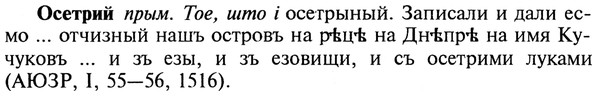 img/22/22-364_2158_Осетрий.jpg