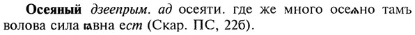 img/22/22-365_2167_Осеяный.jpg