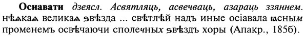 img/22/22-366_2169_Осиавати.jpg