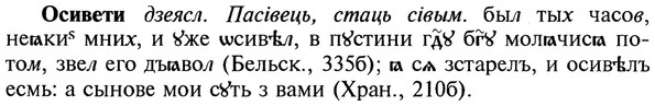 img/22/22-366_2170_Осивети.jpg