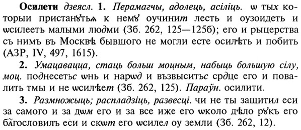 img/22/22-366_2172_Осилети.jpg