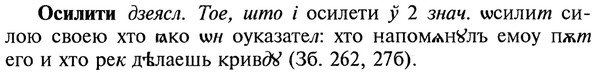 img/22/22-366_2173_Осилити.jpg