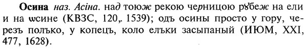 img/22/22-366_2177_Осина.jpg