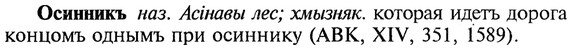 img/22/22-367_2178_Осинникъ.jpg
