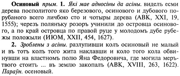 img/22/22-367_2179_Осиновый.jpg
