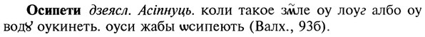 img/22/22-367_2180_Осипети.jpg