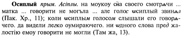 img/22/22-367_2181_Осиплый.jpg