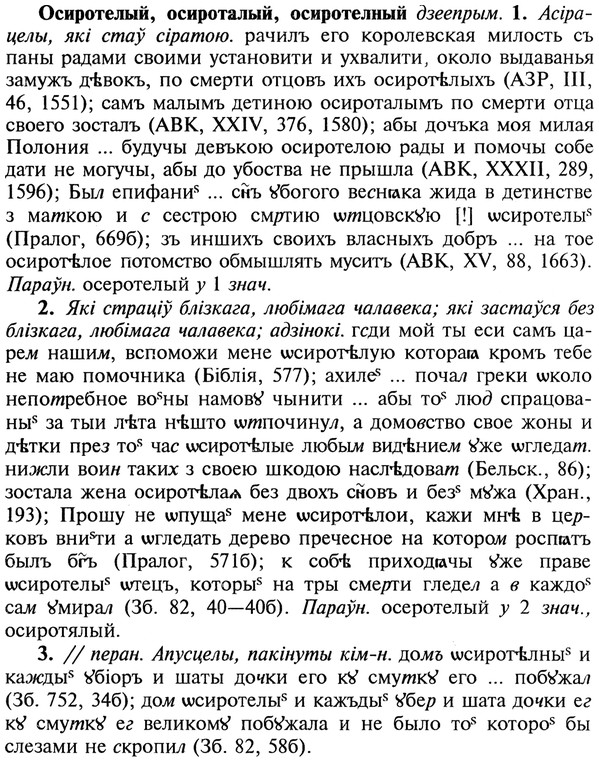 img/22/22-367_2182_Осиротелый.jpg