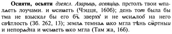 img/22/22-369_2190_Осияти.jpg