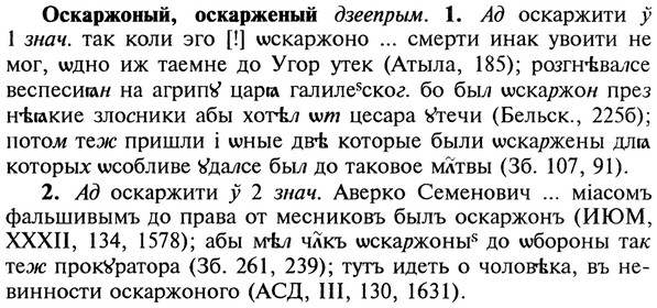 img/22/22-372_2206_Оскаржоный.jpg