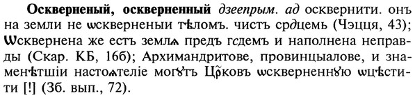 img/22/22-372_2209_Оскверненый.jpg