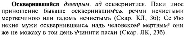 img/22/22-372_2210_Осквернившийся.jpg
