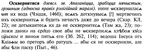 img/22/22-373_2212_Осквернитися.jpg