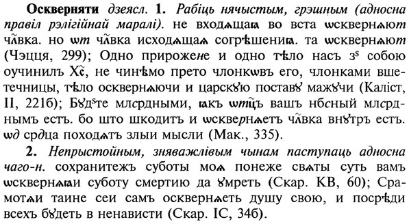img/22/22-373_2213_Оскверняти.jpg