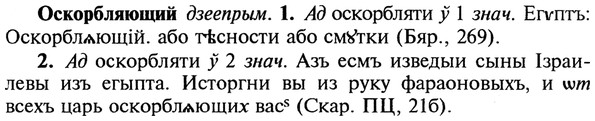 img/22/22-375_2226_Оскорбляющий.jpg
