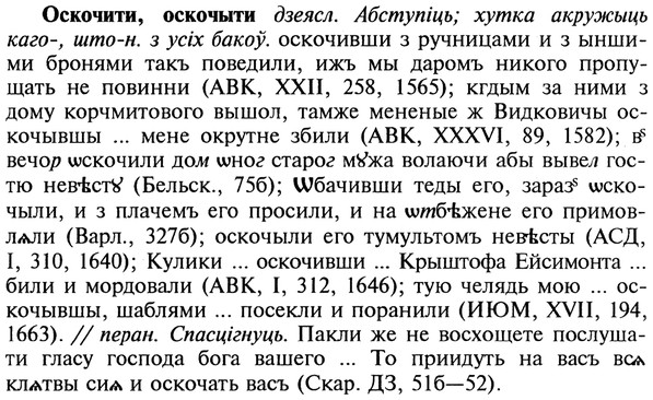 img/22/22-375_2229_Оскочити.jpg