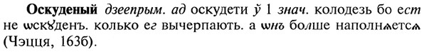 img/22/22-376_2238_Оскуденый.jpg