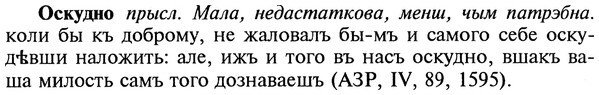 img/22/22-377_2242_Оскудно.jpg