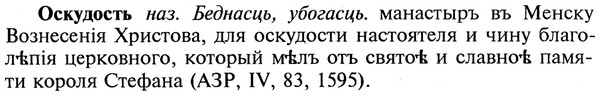 img/22/22-377_2244_Оскудость.jpg