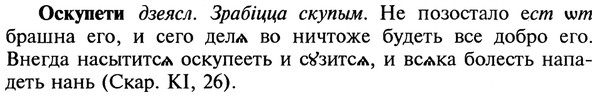 img/22/22-378_2246_Оскупети.jpg