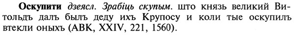 img/22/22-378_2247_Оскупити.jpg