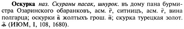 img/22/22-378_2248_Оскурка.jpg