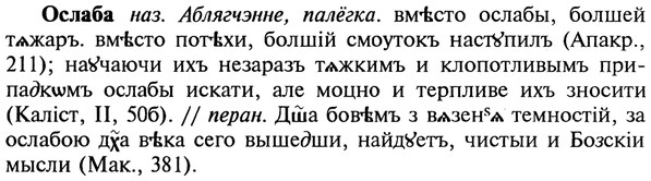 img/22/22-378_2249_Ослаба.jpg