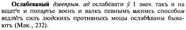 img/22/22-378_2250_Ослабеваный.jpg