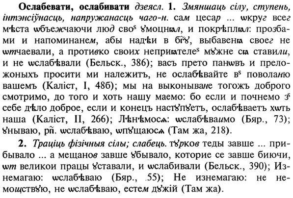 img/22/22-378_2251_Ослабевати.jpg