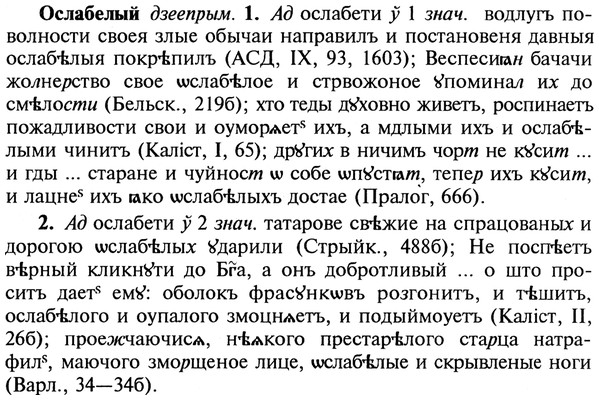 img/22/22-379_2253_Ослабелый.jpg