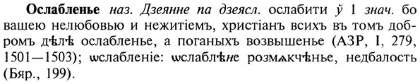 img/22/22-381_2261_Ослабленье.jpg