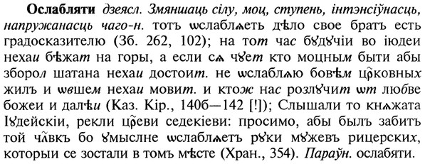 img/22/22-381_2262_Ослабляти.jpg