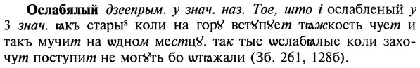 img/22/22-382_2265_Ослабялый.jpg