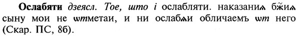 img/22/22-382_2266_Ослабяти.jpg
