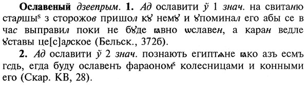 img/22/22-382_2269_Ославеный.jpg