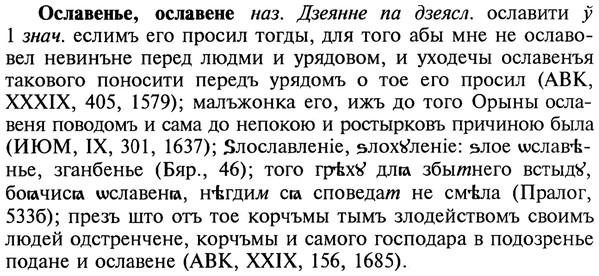 img/22/22-382_2270_Ославенье.jpg